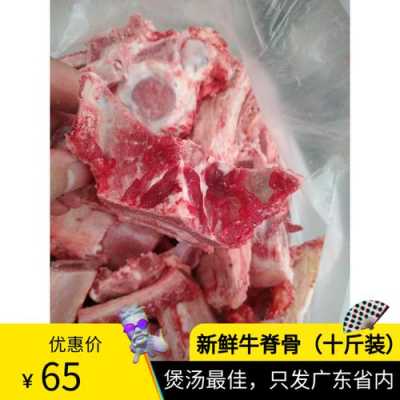 牛大骨哪里有卖(牛大骨哪里有卖的)-第3张图片-厨房小当家 牛大骨哪里有卖(牛大骨哪里有卖的)-第3张图片-厨房小当家