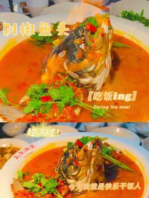 长沙剁椒鱼头店排行榜,长沙哪里吃剁椒鱼头好吃-第2张图片-厨房小当家 长沙剁椒鱼头店排行榜,长沙哪里吃剁椒鱼头好吃-第2张图片-厨房小当家