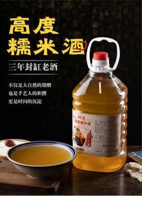 糯米酒哪里的最好(糯米酒哪里的最好排名)-第2张图片-厨房小当家 糯米酒哪里的最好(糯米酒哪里的最好排名)-第2张图片-厨房小当家