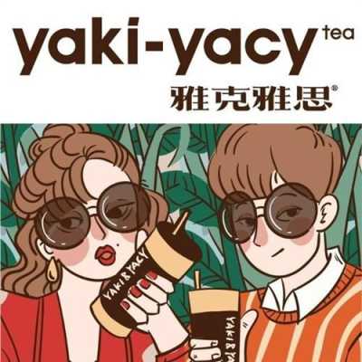 雅客雅思怎么样（雅客雅思怎么样知乎）-第2张图片-厨房小当家