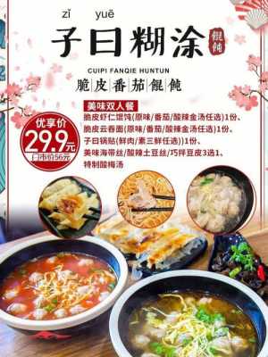 子曰糊涂脆皮馄饨好吃吗,子曰馄饨官网加盟-第1张图片-厨房小当家 子曰糊涂脆皮馄饨好吃吗,子曰馄饨官网加盟-第1张图片-厨房小当家