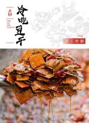 什么豆干最好最便宜,哪里豆腐干的最好吃-第1张图片-厨房小当家 什么豆干最好最便宜,哪里豆腐干的最好吃-第1张图片-厨房小当家