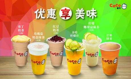 coco都可怎么样,郁可奶茶怎么样好喝吗-第3张图片-厨房小当家 coco都可怎么样,郁可奶茶怎么样好喝吗-第3张图片-厨房小当家