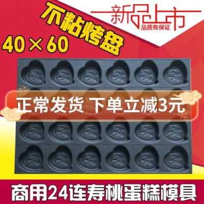 烤箱模具哪里有卖的(烤箱模具哪里有卖的啊)-第2张图片-厨房小当家 烤箱模具哪里有卖的(烤箱模具哪里有卖的啊)-第2张图片-厨房小当家