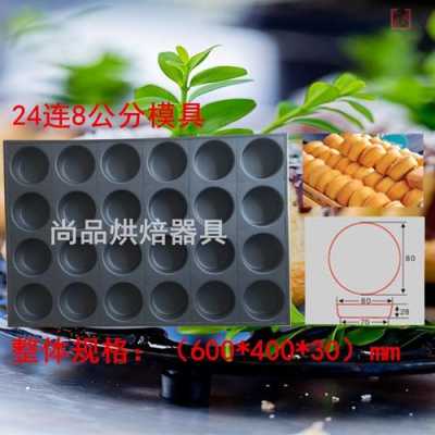 烤箱模具哪里有卖的(烤箱模具哪里有卖的啊)-第3张图片-厨房小当家 烤箱模具哪里有卖的(烤箱模具哪里有卖的啊)-第3张图片-厨房小当家