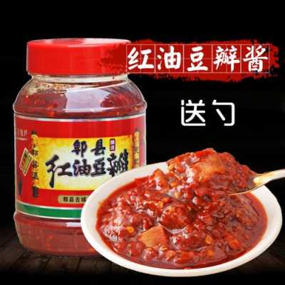 豆瓣酱哪里的最好(豆瓣酱哪里的最好吃)-第1张图片-厨房小当家 豆瓣酱哪里的最好(豆瓣酱哪里的最好吃)-第1张图片-厨房小当家