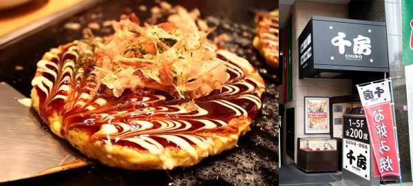 大阪哪里的大阪烧好吃(日本大坂有哪些美食和血拼商店)-第1张图片-厨房小当家 大阪哪里的大阪烧好吃(日本大坂有哪些美食和血拼商店)-第1张图片-厨房小当家