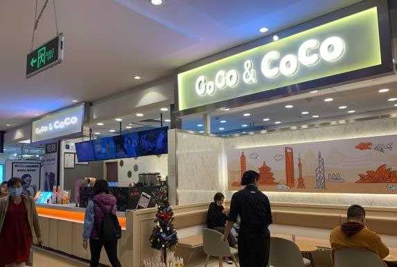 coco总部上班怎么样(coco公司总部在哪)-第1张图片-厨房小当家 coco总部上班怎么样(coco公司总部在哪)-第1张图片-厨房小当家