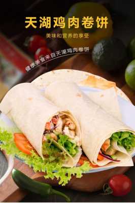 鸡肉卷皮怎么做,鸡肉卷皮哪里有卖的-第1张图片-厨房小当家 鸡肉卷皮怎么做,鸡肉卷皮哪里有卖的-第1张图片-厨房小当家