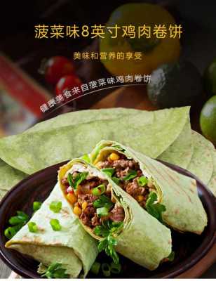 鸡肉卷皮怎么做,鸡肉卷皮哪里有卖的-第3张图片-厨房小当家 鸡肉卷皮怎么做,鸡肉卷皮哪里有卖的-第3张图片-厨房小当家