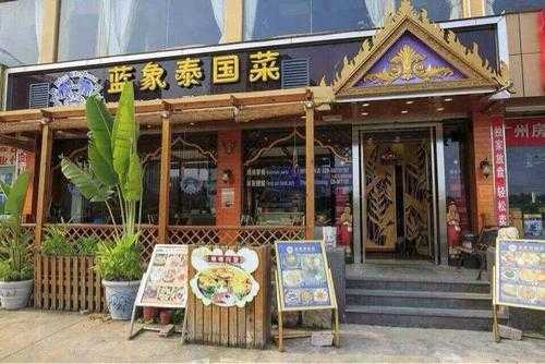 广州哪里有泰国菜(广州哪里有泰国菜餐馆)-第2张图片-厨房小当家 广州哪里有泰国菜(广州哪里有泰国菜餐馆)-第2张图片-厨房小当家