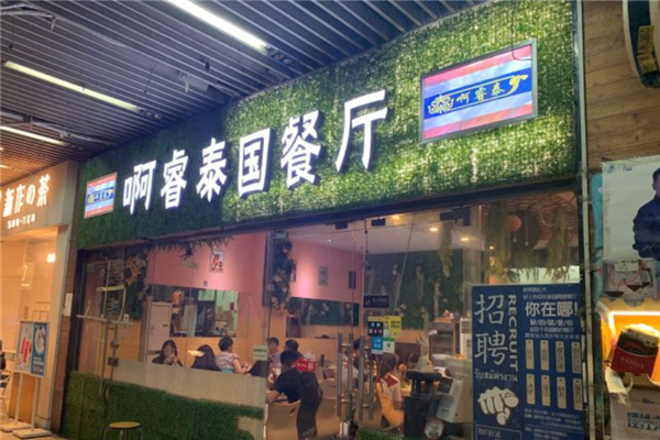 广州哪里有泰国菜(广州哪里有泰国菜餐馆)-第3张图片-厨房小当家 广州哪里有泰国菜(广州哪里有泰国菜餐馆)-第3张图片-厨房小当家