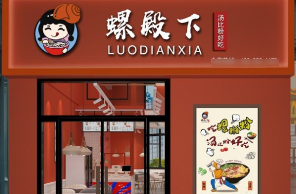 开个螺丝粉店怎么样(开个螺丝粉店怎么样赚钱)-第3张图片-厨房小当家 开个螺丝粉店怎么样(开个螺丝粉店怎么样赚钱)-第3张图片-厨房小当家