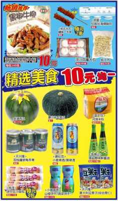 永旺超市每天晚上打折后的食品怎样处理,镇上卖饭团怎么样赚钱-第1张图片-厨房小当家 永旺超市每天晚上打折后的食品怎样处理,镇上卖饭团怎么样赚钱-第1张图片-厨房小当家