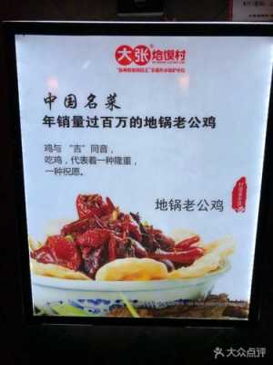 徐州哪里有卖烙馍的（徐州大张烙馍村有哪些特色菜）-第3张图片-厨房小当家