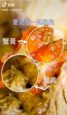 梭子蟹蟹膏在哪里（螃蟹的蟹膏是什么）-第3张图片-厨房小当家