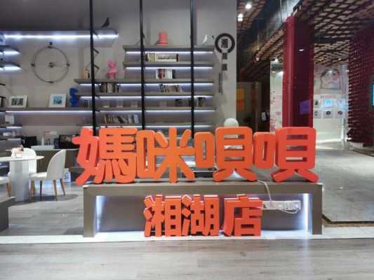 妈米开店怎么样(妈米开店怎么样赚钱)-第2张图片-厨房小当家 妈米开店怎么样(妈米开店怎么样赚钱)-第2张图片-厨房小当家