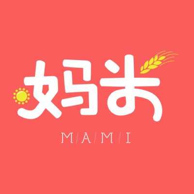 妈米开店怎么样(妈米开店怎么样赚钱)-第3张图片-厨房小当家 妈米开店怎么样(妈米开店怎么样赚钱)-第3张图片-厨房小当家
