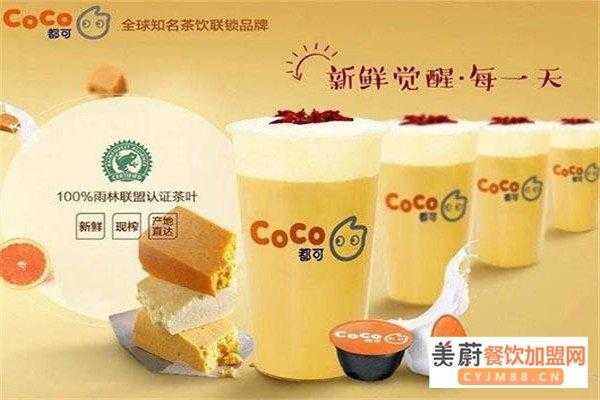 coco奶茶味道怎么样(coco奶茶啥味好喝)-第3张图片-厨房小当家 coco奶茶味道怎么样(coco奶茶啥味好喝)-第3张图片-厨房小当家