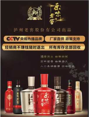 做白酒代理怎么样,酒水加盟代理怎么样赚钱-第2张图片-厨房小当家 做白酒代理怎么样,酒水加盟代理怎么样赚钱-第2张图片-厨房小当家