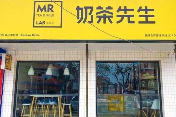 奶茶先生品牌怎么样（奶茶先生品牌怎么样啊）-第2张图片-厨房小当家