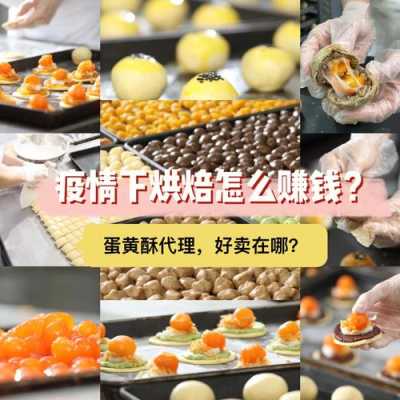 从事烘焙行业利弊,烘培这行业怎么样赚钱吗-第2张图片-厨房小当家 从事烘焙行业利弊,烘培这行业怎么样赚钱吗-第2张图片-厨房小当家