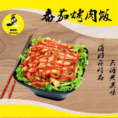 一份烤肉拌饭的利润大概多少啊,烤肉饭怎么样前景好一点-第2张图片-厨房小当家 一份烤肉拌饭的利润大概多少啊,烤肉饭怎么样前景好一点-第2张图片-厨房小当家