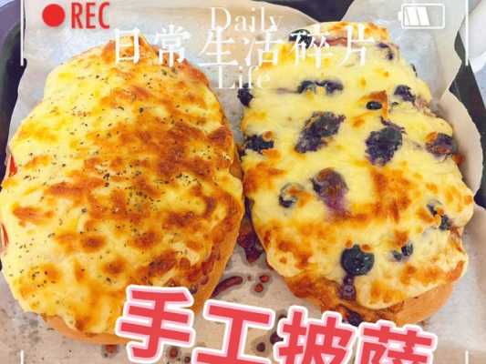 披萨底饼哪里有卖(披萨底饼哪里有卖的)-第3张图片-厨房小当家 披萨底饼哪里有卖(披萨底饼哪里有卖的)-第3张图片-厨房小当家