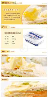黄油是一般哪里有卖的(谁知道一般什么地方有卖黄油的)-第3张图片-厨房小当家 黄油是一般哪里有卖的(谁知道一般什么地方有卖黄油的)-第3张图片-厨房小当家