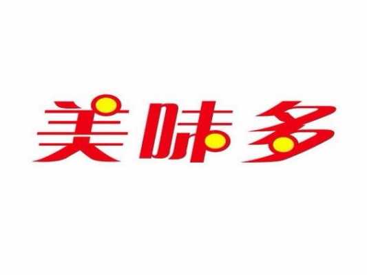 好吃点属于哪个公司,美味多食品有限公司-第1张图片-厨房小当家 好吃点属于哪个公司,美味多食品有限公司-第1张图片-厨房小当家