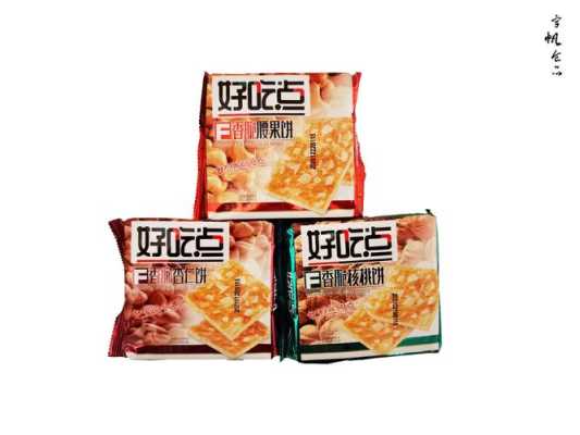 好吃点属于哪个公司,美味多食品有限公司-第3张图片-厨房小当家 好吃点属于哪个公司,美味多食品有限公司-第3张图片-厨房小当家