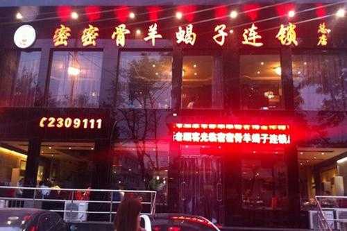 羊蝎子店怎么样(羊蝎子店怎么样赚钱)-第1张图片-厨房小当家 羊蝎子店怎么样(羊蝎子店怎么样赚钱)-第1张图片-厨房小当家