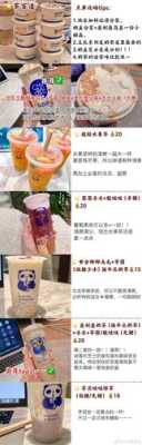 公认最好喝的十款奶茶品牌,人气奶茶品牌怎么样啊-第2张图片-厨房小当家 公认最好喝的十款奶茶品牌,人气奶茶品牌怎么样啊-第2张图片-厨房小当家