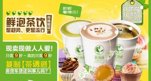 茶诱惑饮品怎么样(茶诱惑饮品怎么样好喝吗)-第3张图片-厨房小当家 茶诱惑饮品怎么样(茶诱惑饮品怎么样好喝吗)-第3张图片-厨房小当家