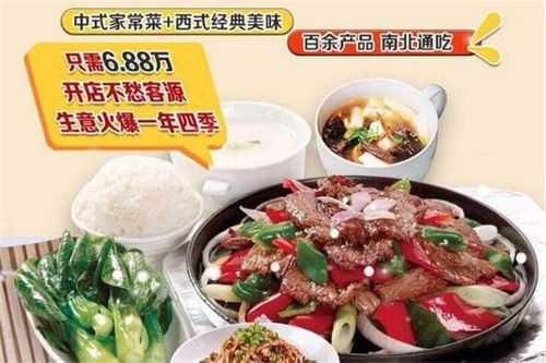 开中式快餐利润怎么样,食客中式快餐怎么样好吃吗-第1张图片-厨房小当家 开中式快餐利润怎么样,食客中式快餐怎么样好吃吗-第1张图片-厨房小当家