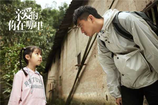 亲爱的你在郦里共多少集,加盟小夫妻怎么样赚钱-第1张图片-厨房小当家