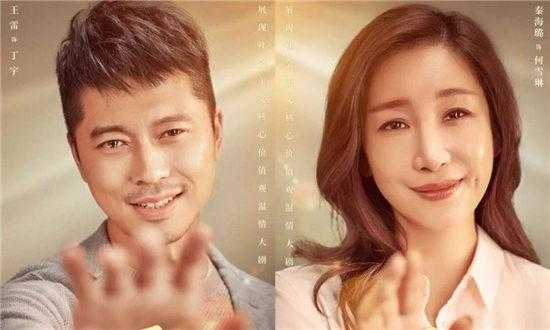 亲爱的你在郦里共多少集,加盟小夫妻怎么样赚钱-第3张图片-厨房小当家