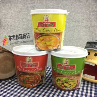泰国哪里买咖喱(咖喱哪里产的最好)-第3张图片-厨房小当家 泰国哪里买咖喱(咖喱哪里产的最好)-第3张图片-厨房小当家