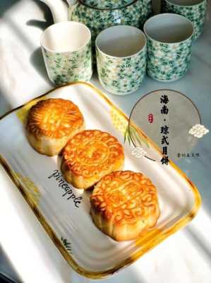 琼式月饼哪里(琼式月饼意义)-第2张图片-厨房小当家 琼式月饼哪里(琼式月饼意义)-第2张图片-厨房小当家
