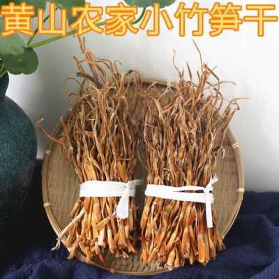干竹笋哪里买(干竹笋哪里买的到)-第1张图片-厨房小当家 干竹笋哪里买(干竹笋哪里买的到)-第1张图片-厨房小当家