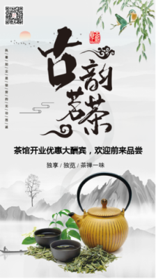 铭茶是什么茶,铭茶加盟费-第3张图片-厨房小当家