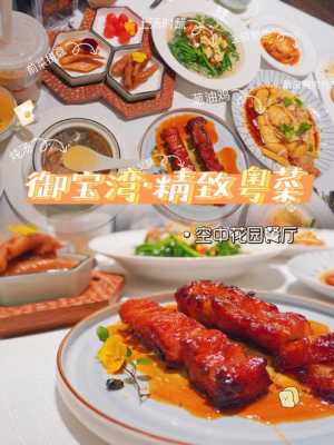 深圳哪里粤菜好吃(深圳哪里粤菜好吃又便宜)-第2张图片-厨房小当家 深圳哪里粤菜好吃(深圳哪里粤菜好吃又便宜)-第2张图片-厨房小当家