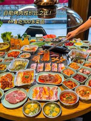 做自助烤肉怎么样(做自助烤肉怎么样好吃)-第3张图片-厨房小当家 做自助烤肉怎么样(做自助烤肉怎么样好吃)-第3张图片-厨房小当家