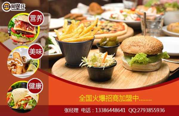 汉堡炸鸡生意怎么样(开一家炸鸡汉堡店一年能赚多少)-第2张图片-厨房小当家 汉堡炸鸡生意怎么样(开一家炸鸡汉堡店一年能赚多少)-第2张图片-厨房小当家