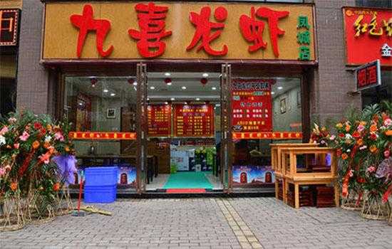 加盟龙虾馆怎么样（加盟龙虾馆怎么样）-第3张图片-厨房小当家