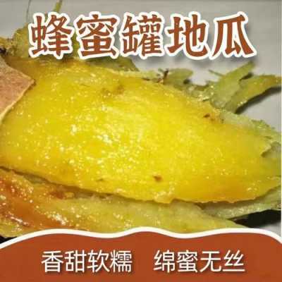 蜂蜜地瓜哪里有（蜂蜜地瓜哪里有）-第1张图片-厨房小当家
