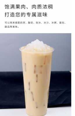 奶茶店珍珠和椰果一般怎么储放不会坏,奶茶怎么样不会坏掉-第1张图片-厨房小当家 奶茶店珍珠和椰果一般怎么储放不会坏,奶茶怎么样不会坏掉-第1张图片-厨房小当家