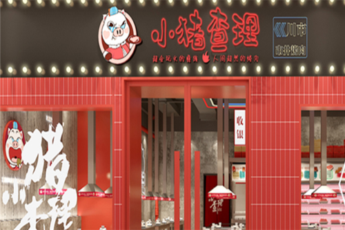 小猪查理项目怎么样(小猪查理生意好吗)-第1张图片-厨房小当家 小猪查理项目怎么样(小猪查理生意好吗)-第1张图片-厨房小当家