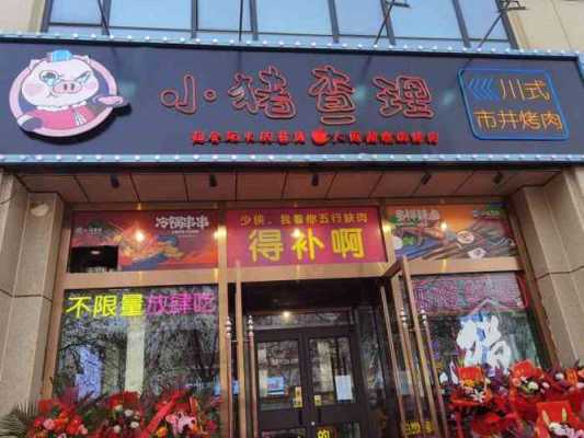 小猪查理项目怎么样(小猪查理生意好吗)-第3张图片-厨房小当家 小猪查理项目怎么样(小猪查理生意好吗)-第3张图片-厨房小当家