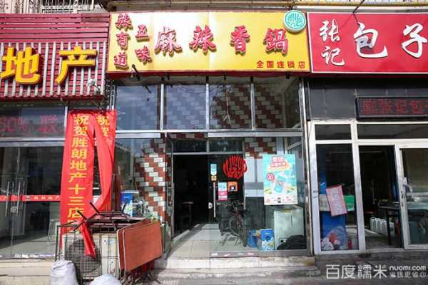 辣有道麻辣香锅怎么做,辣有道总部在哪-第3张图片-厨房小当家 辣有道麻辣香锅怎么做,辣有道总部在哪-第3张图片-厨房小当家